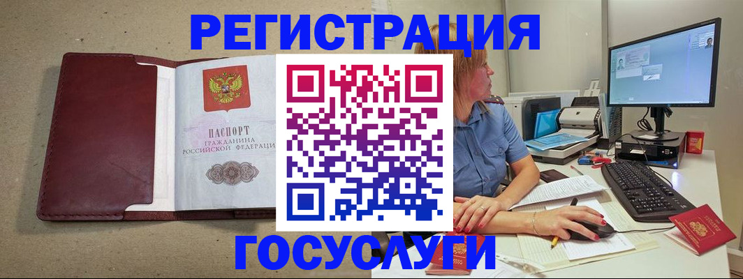 купить прописку в Донском