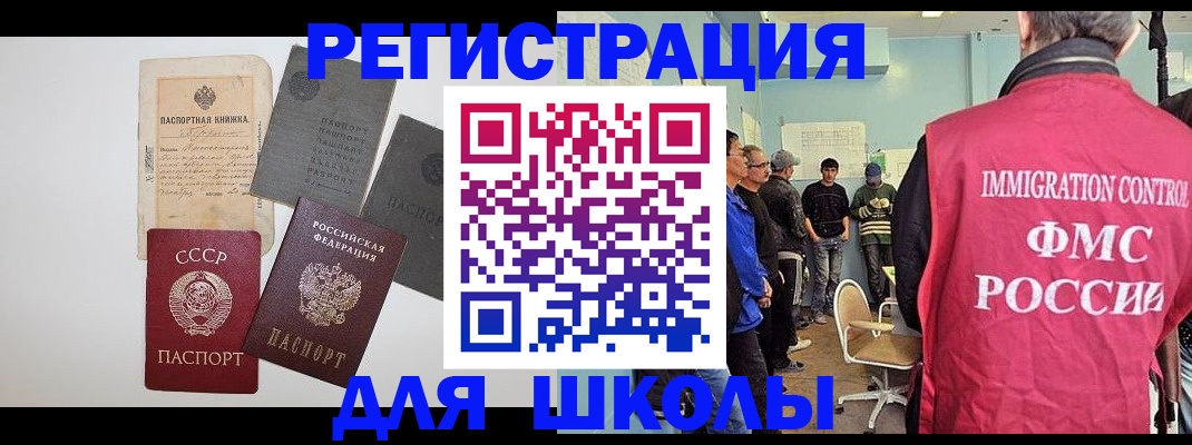 временная регистрация собственник в Донском