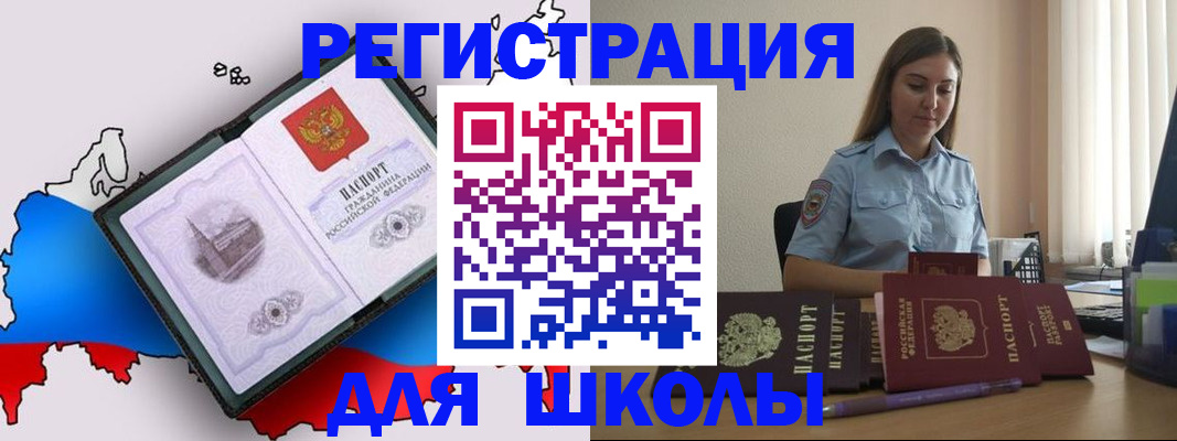 временная регистрация в Донском