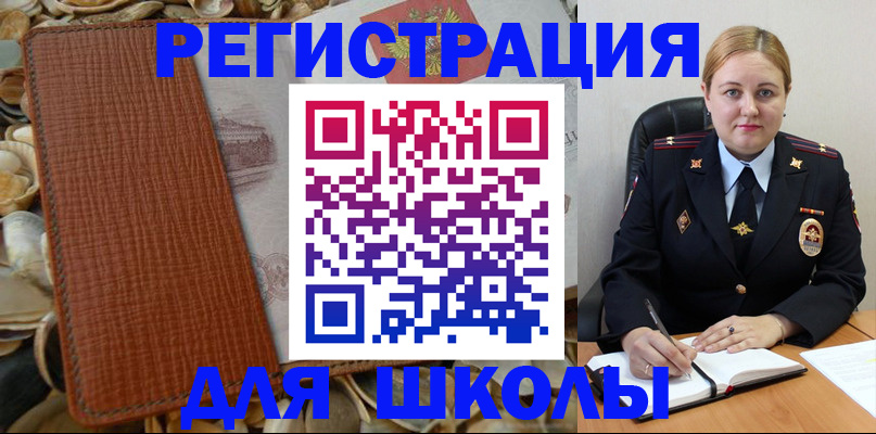 прописка паспорт в Донском