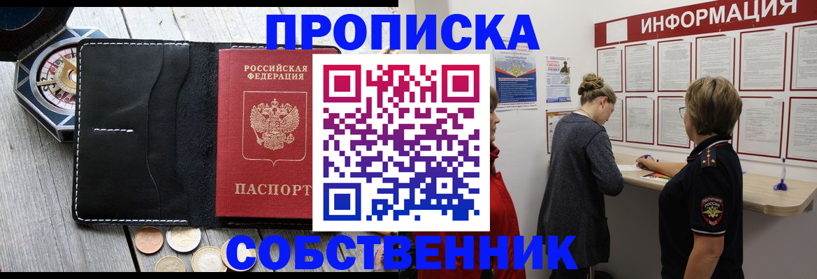 найти адрес прописки в Донском